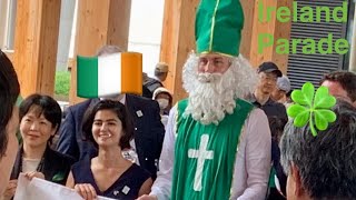 [大阪万博] 🇮🇪 Ireland アイルランドParade at Osaka Expo #大阪万博 #Expo #parade
