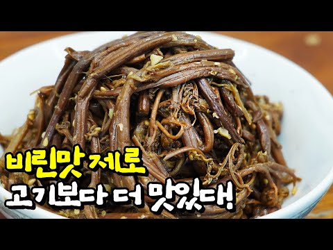 고사리나물은 무조건 이방법으로 하면 성공보장 100%🔥<strong>보들보들</strong> 입에 착착감기는 고사리나물