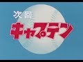 تحميل キャプテン ありがとう Mp3 Mp4 تحميل キャプテン ありがとう Mp3 Mp4