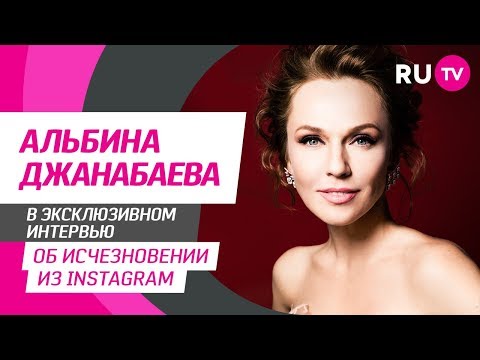 Тема. Альбина Джанабаева