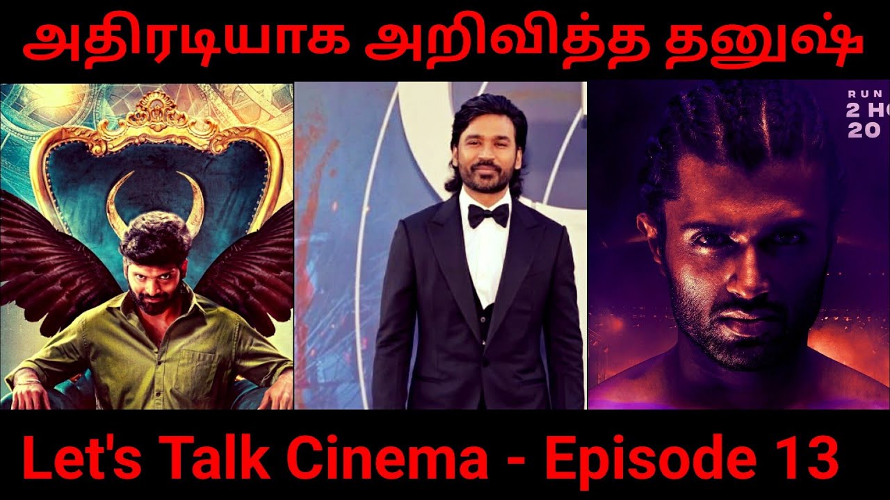 Let's Talk Cinema | Dhanush The Gray Man 2 Official | Jiivi 2 Trailer Review | Thiruchitrambalam
