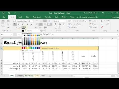 วีดีโอ: วิธีเปลี่ยนทิศทางของข้อความใน Excel