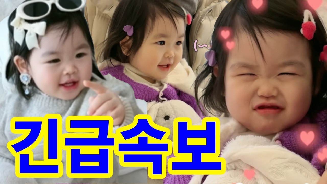 16개월 재이의 소름 돋는 팬 서비스! 박수홍 딸 재이, 귀여움으로 대한민국 들썩였다! 팬들 위해 준비한 심장 저격 애교 퍼레이드! 박수홍도 깜짝 놀란 압도적 팬덤 규모!