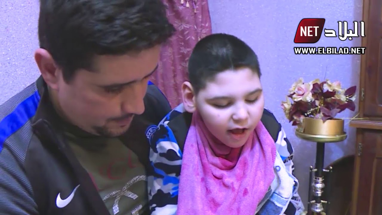 تيزي وزو : البرعم ابراهيم ضحية خطأ طبي أدى لاصابته بشلل دماغي تشنجي