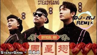 SteadyGang - 周星翅 DJ-MJ Electro 升级版【龙年最搞怪】2024🔥🔥 4K Music Video