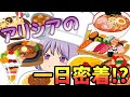 ゆっくり茶番~アリシアの一日密着!?~