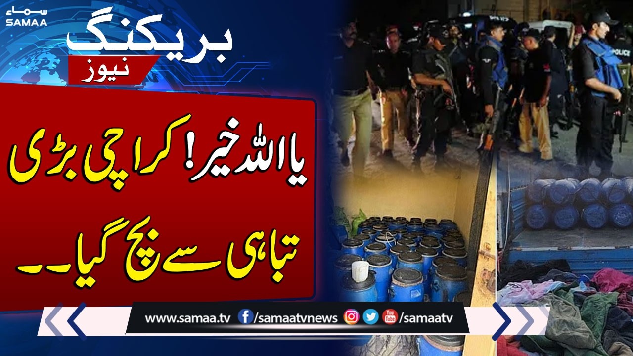 CTD Operation in Karachi: Four Suspected Extremists Neutralized | SAMAA TV