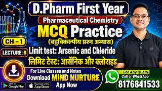 CH-1 | L-8 | MCQ Practice On Limit Test: Arsenic and Chloride | Pharmaceutical chemistry | Pharmacy