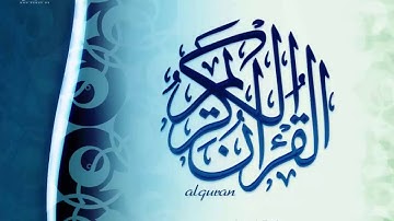 سورة الروم / الشيخ وديع اليمني .