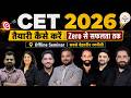 CET 2026 Preparation Strategy | 12th & Graduation Level | Full Guidance Complete Roadmap & Strategy
