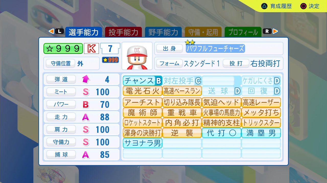 パワプロ2024】ダイジョーブのメスカンストしたので☆999作ろう - YouTube