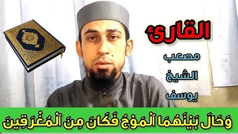 تلاوة هادئة تريح الاعصاب تلاوة خاشعة وقصيرة (وقال اركبوا فيها بسم الله مجريها ومرساها)