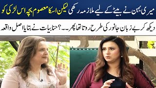 Hina Bayat Told Real Incident of Her Maid | Madeha Naqvi | SAMAA TV