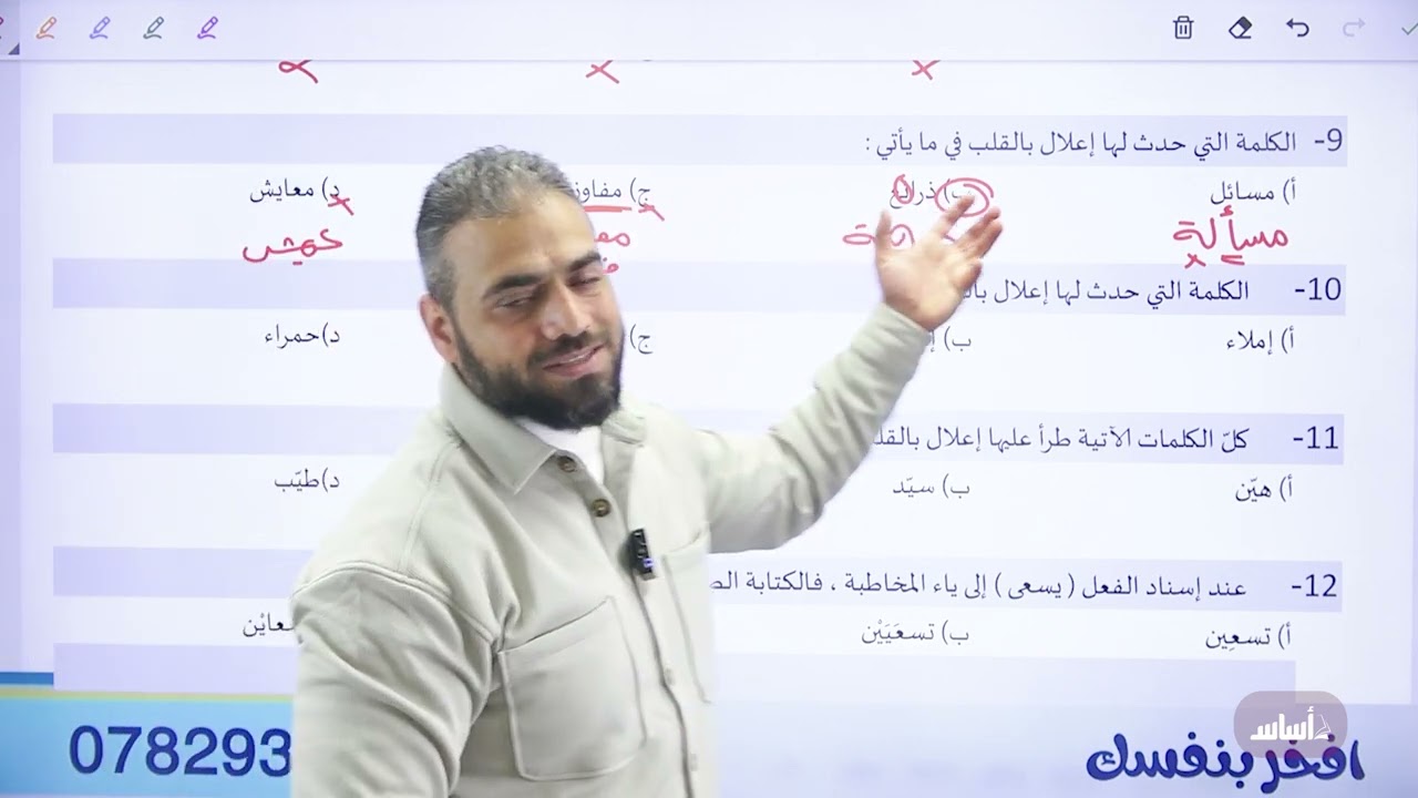 أسئلة وزارية على الإعلال جيل 2007