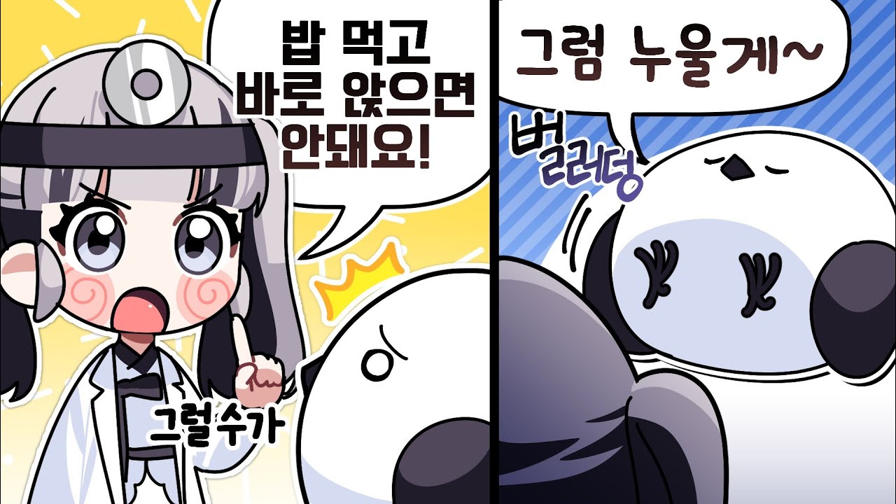 얼씨구? 누워버리네