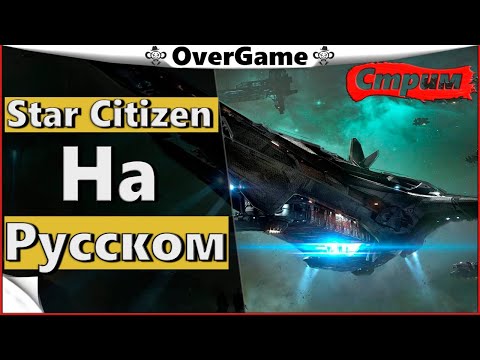 Video: Star Citizen, Igračko Puzanje I Novac