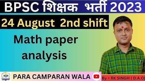 Bihar Teacher Exam 2023 / Maths Paper Shift -2 Analysis | BPSC Teacher Answer Key | BPSC Answer Key