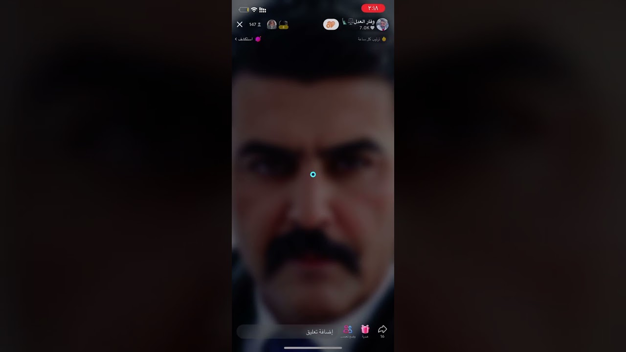 بث الكاهن يستلم وقار العدل 😂😂