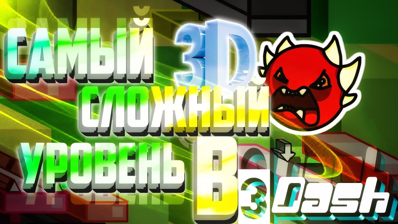  3D 1 3Dash YouTube