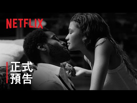 《電影試愛》| 正式預告 | Netflix