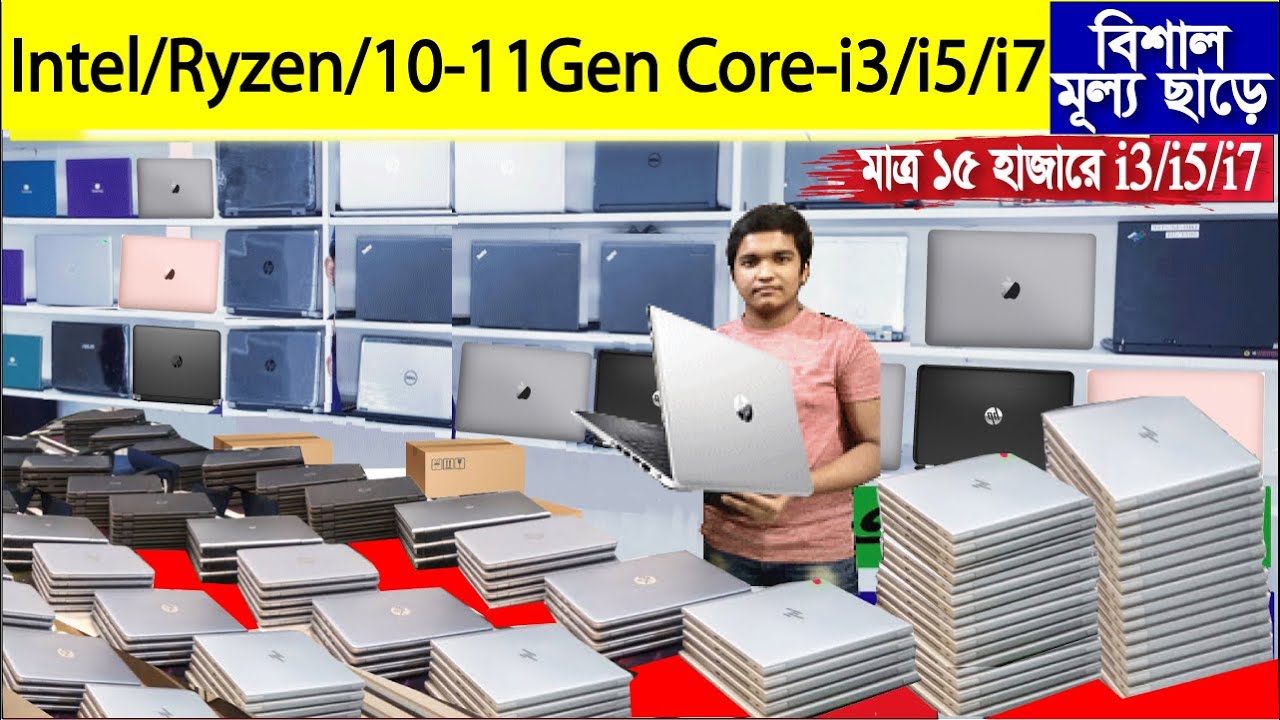 Second hand laptop Store bd used laptop price in Bangladesh used