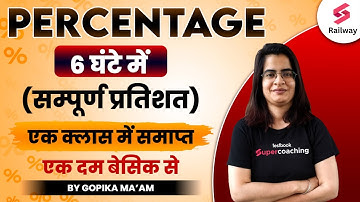 Complete Percentage in one Video | RRB ALP Maths Marathon 2024 | Percentage Tricks By Gopika Ma