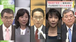 菅総理“不出馬表明”から一夜・・・混沌の自民党総裁選(2021年9月4日)