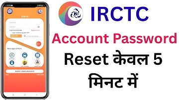 irctc password forgot | IRCTC user id password bhul gaye to kya kare