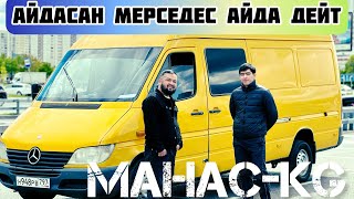 Самбуфер менен сатылат Спринтер Мерседес#89804528282