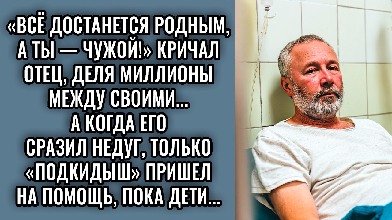 ЗА ТАКОЕ БОГ НАКАЖЕТ! Шокирующая Правда о Наследстве и Подлом Предательстве Самых Близких...