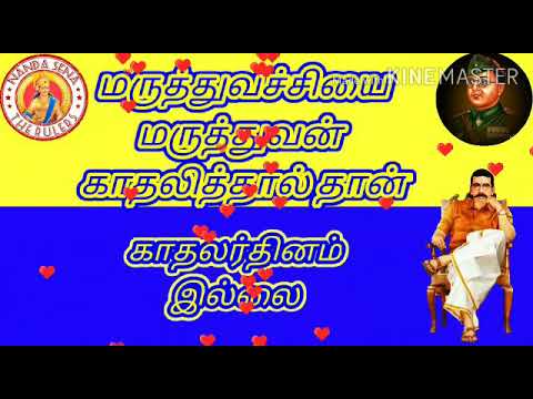 Maruthuvar Vamsam Da Youtube
