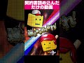 ただただ契約書見せるだけの動画【プロスピA】#shorts