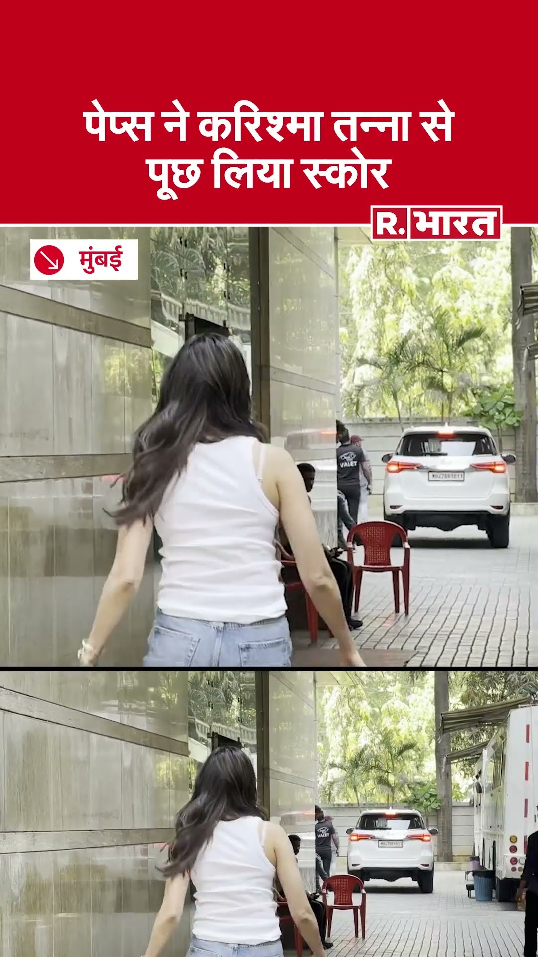 Mumbai: Karishma Tanna से Peprazi ने पूछ लिया India Vs Australia का  Score