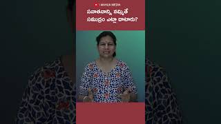 సనతననన నమమత సమదర ఎటల దటర? Journalist C Vanaja
