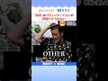 「他者」とはコミュニケーションの問題だけではない