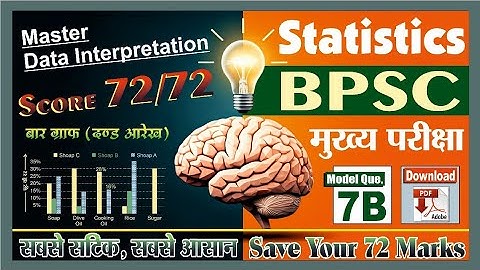 Statistics BPSC Mains Set 7B | di solution by BK Singh | Crack BPSC with Data | Data Analysis Tips