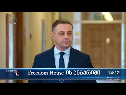 ქრონიკა 14:00 საათზე - 21 აპრილი, 2022 წელი