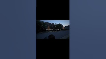 سورة إبراهيم || القارئ المنشاوي .