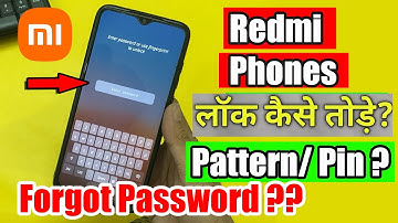 Redmi Phone Lock Kaise Tode | Redmi Mobile Pattern lock Kaise tode | Remove Pattern / Pin Lock Redmi