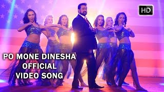 Po Mone Dinesha Official Full Video Song - Peruchazhi