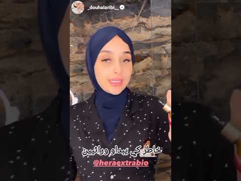 ضحى عجبها برشا Le Soin Contour Des Yeux متاعنا