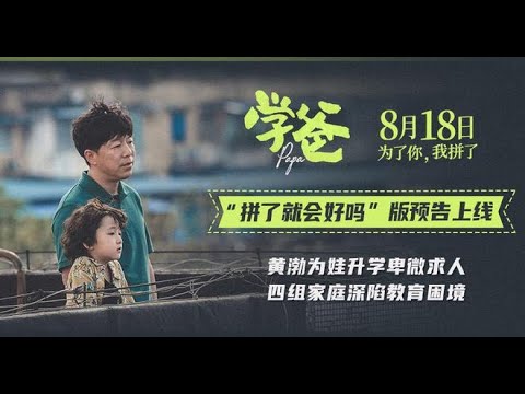 二战电影 经典爱情片《平凡岁月的魅力 》 中英字幕