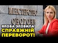 ❗️ДБР ЗЛІ ЯК ЧОРТИ! Ярова знищила старі схеми корупціонерів, у Міноборони не залишилось вибору!