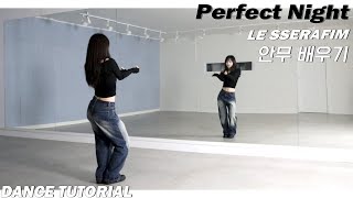 [Tutorial]르세라핌(LE SSERAFIM) ‘Perfect Night’ 안무 배우기 Dance Tutorial Mirror Mode