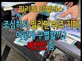 필리핀 위조 지폐 조심