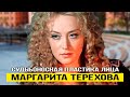 Маргарита Терехова судьбоносная пластика лица сделала ее дивой советского кино