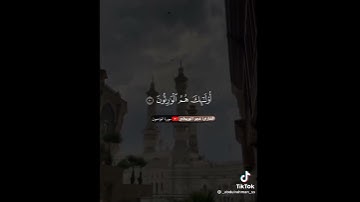 تلاوه جميله.... ♡♡ القارئ عمر البريكي.