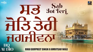 Sab Jot Teri | Shabad Kirtan Gurbani | Bhai Gurpreet Singh JI Amritsar Wale | New Shabad 2023