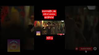 ရာကူဇာအဖွဲ့ကြီး ၂ ဖွဲ့ရဲ့ သမိုင်းဝင် အာဏာလု ရန်ပွဲ ဖြစ်ရပ်မှန် အပိုင်း ၅ #teashopnews #yamaichiwar
