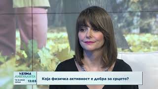 картинка: Која физичка активност е добра за срцето?